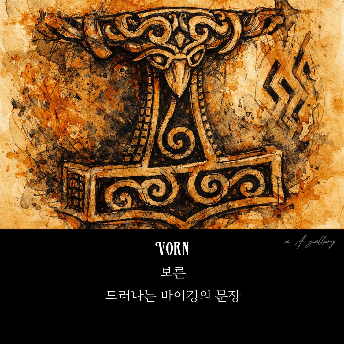 Vorn 실버 남자 엔틱 빈티지 명품 고대 룬 바이킹 반지 상품이미지8