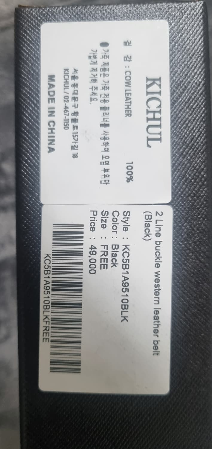 기철 웨스턴 소가죽 벨트 상품이미지4