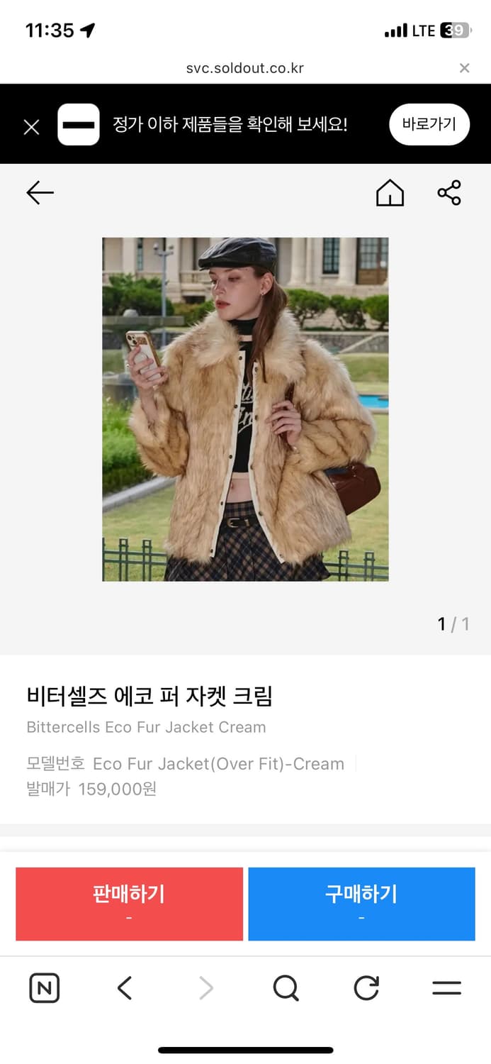 비터셀즈 에코 퍼자켓 상품이미지2