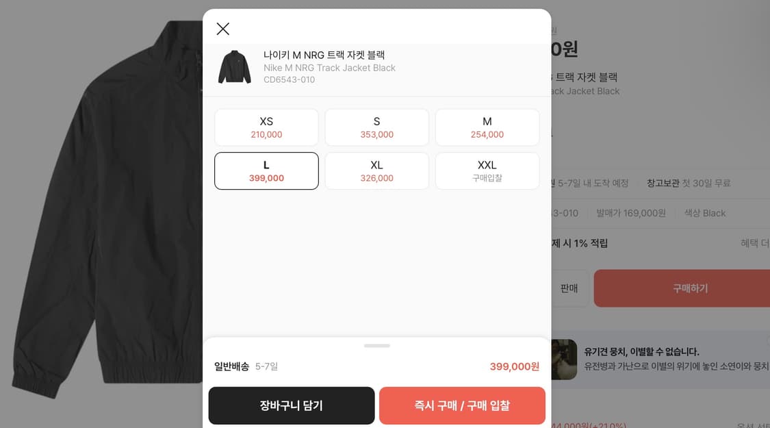 [L]나이키 M NRG 트랙 자켓 블랙 상품이미지2