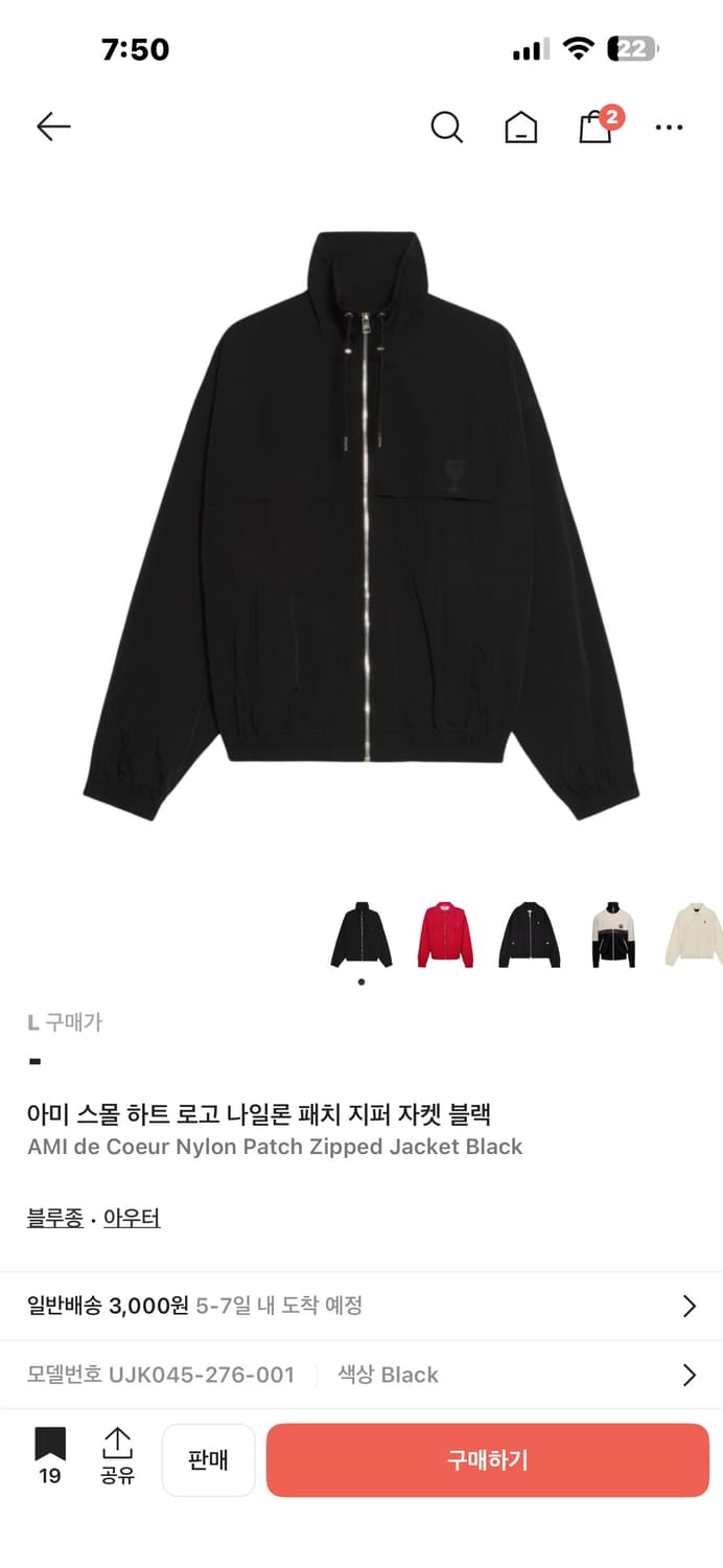 아미 스몰 하트 로고 나일론 패치 자켓 상품이미지6