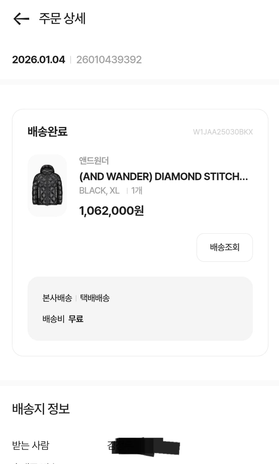 앤드원더 다이아몬드 스티치 블랙 XL 상품이미지7