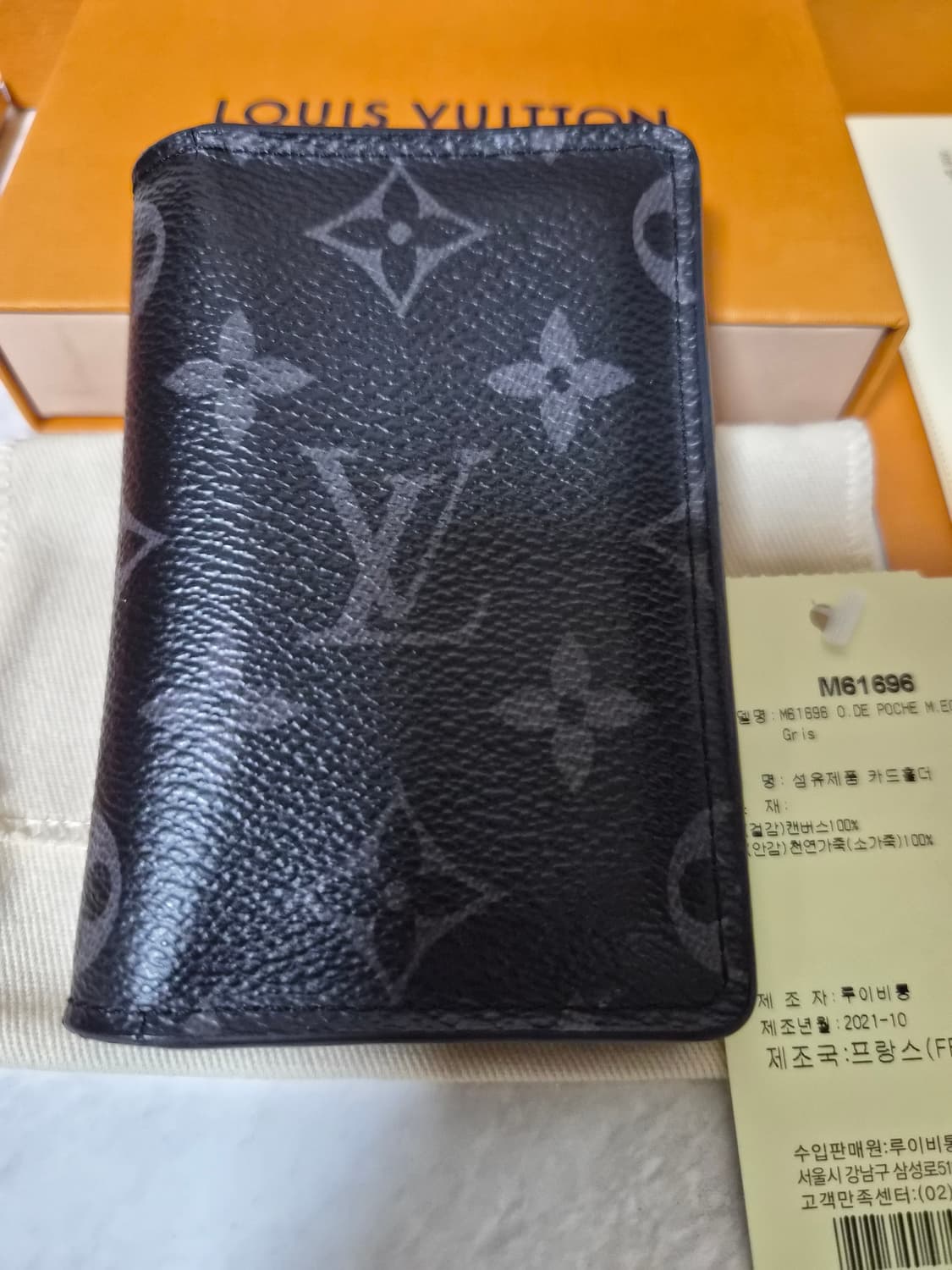 루이비통 오거나이저 카드 명함지갑 상품이미지1
