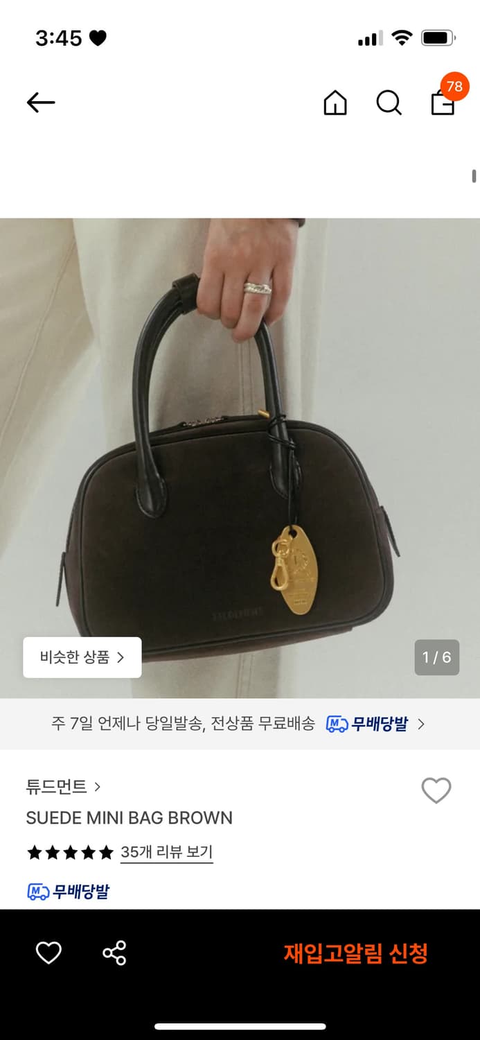 튜드먼트 스웨이드 미니백 브라운 상품이미지1