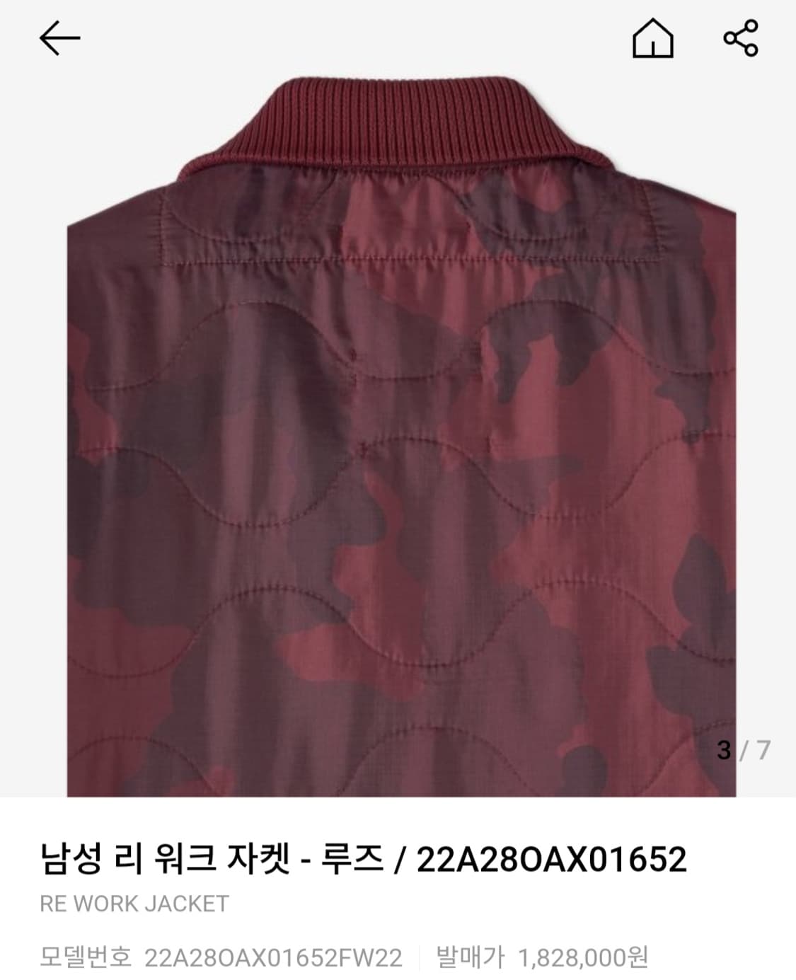 OAMC 오에이엠씨 남성 리워크 카모 롱 누빔 자켓 점퍼 XL 새상품 상품이미지9