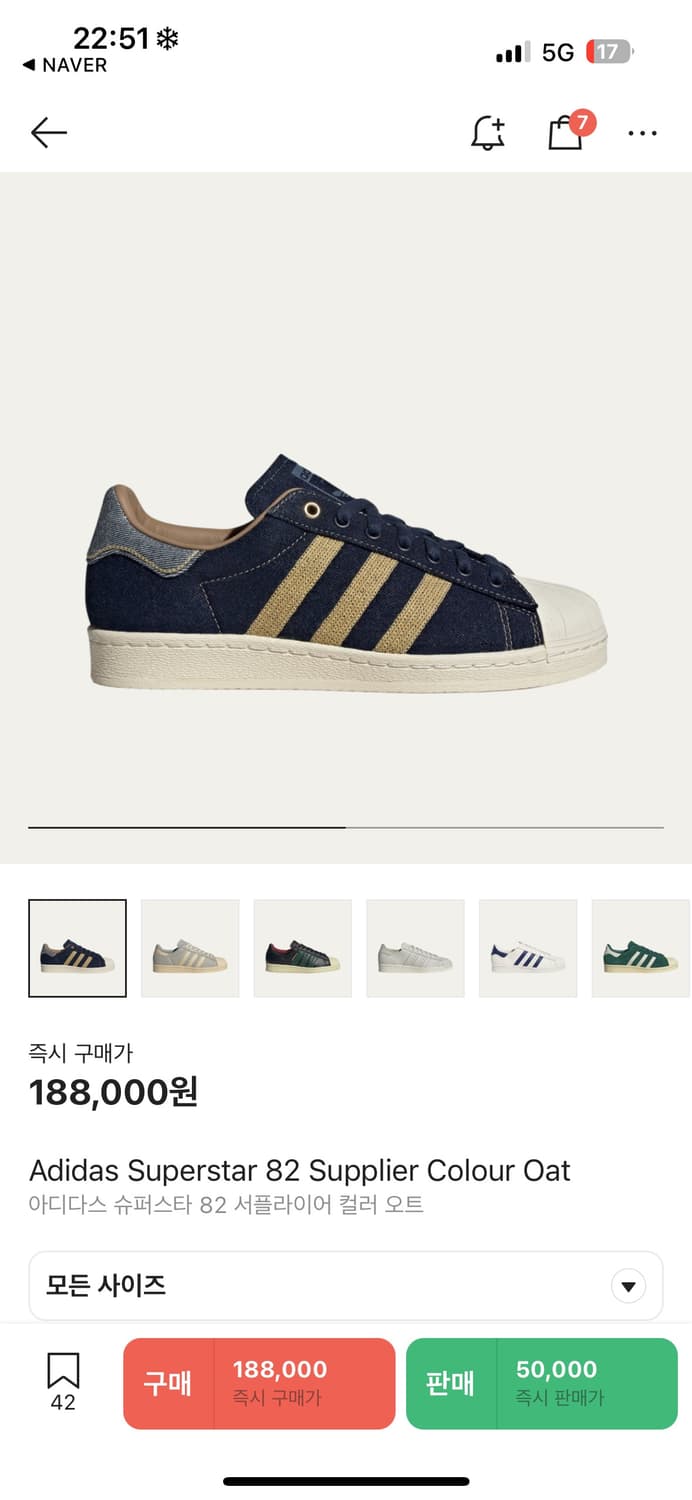 아디다스 슈퍼스타 82 Supplier Colour Oat 데님팩 상품이미지1