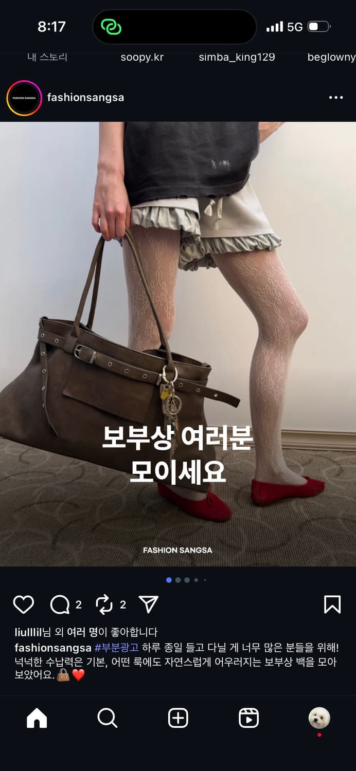 [새상품] 여밈 YEOMIM slacky bag (taupe) / 구매가 상품이미지4