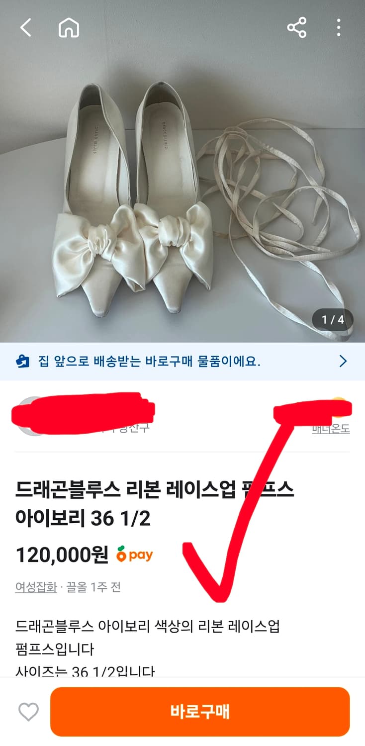 새상품 드레곤블루스 리본 펌프스 여자 구두 하이힐 250 38 찐이쁨 상품이미지8
