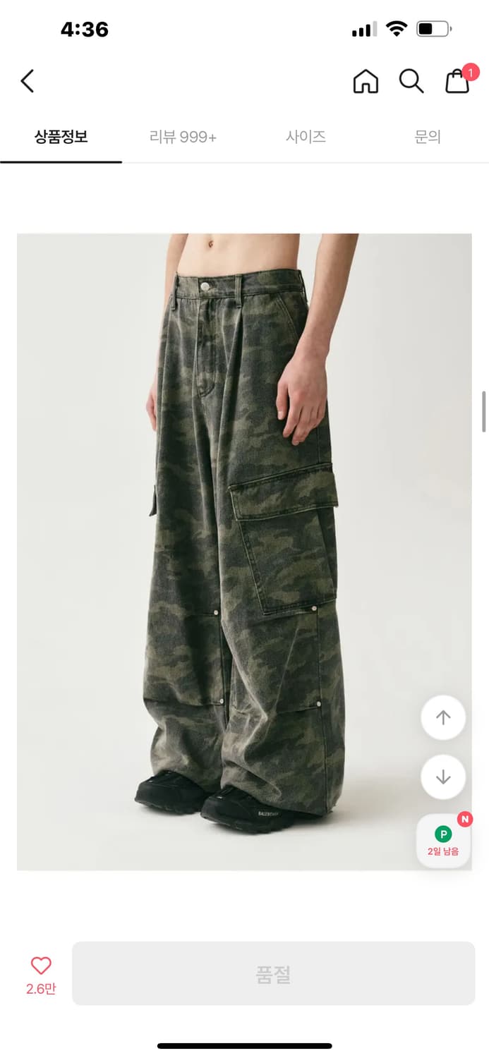 어반드레스 카모바지 상품이미지1