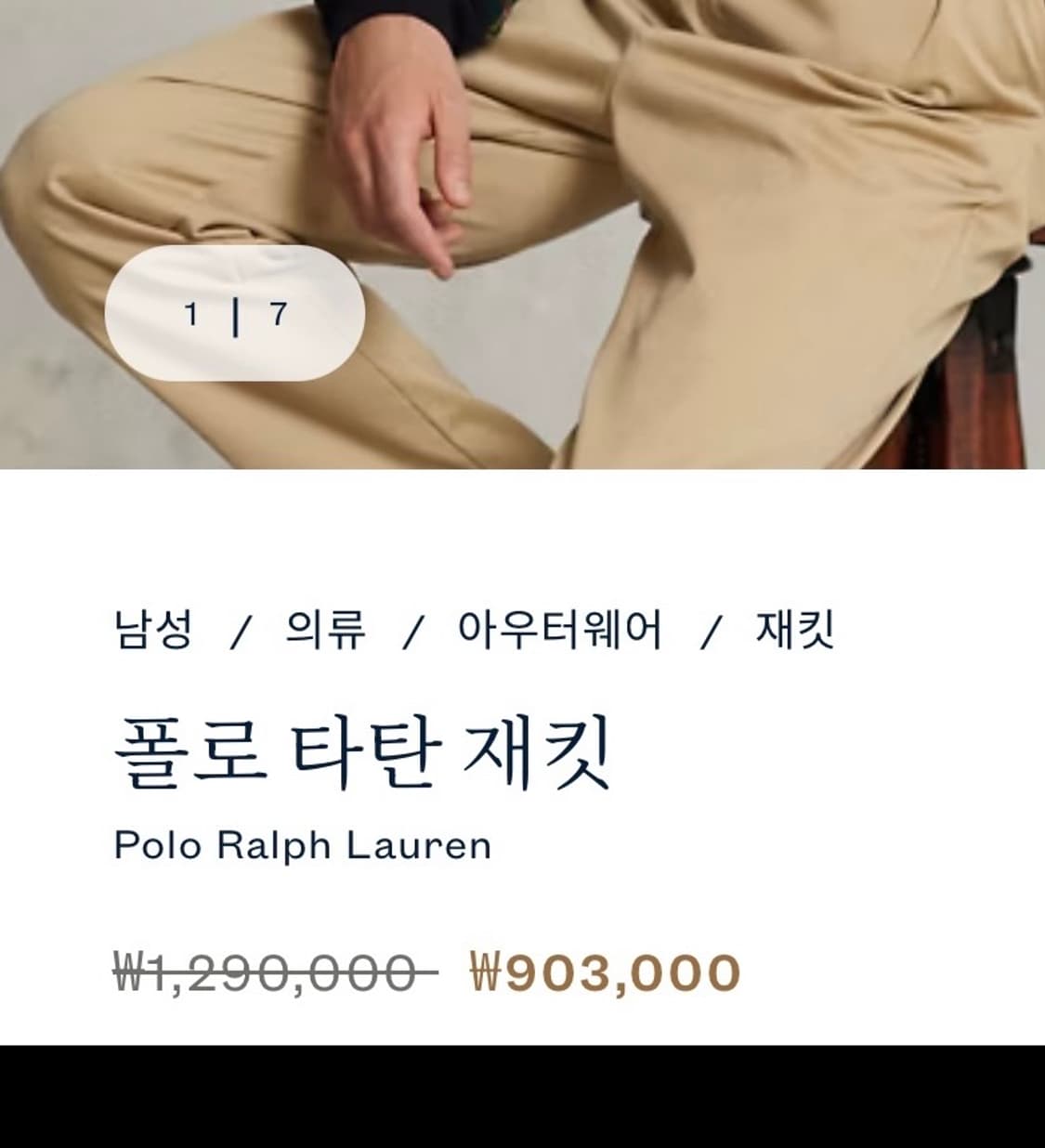 [XL] 폴로 랄프로렌 타탄 체크 자켓 상품이미지2