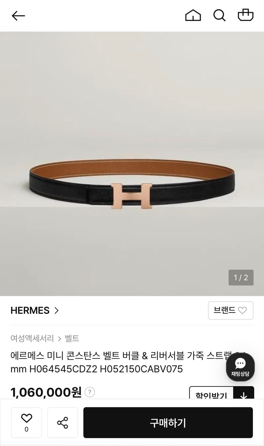 에르메스 벨트 상품이미지5