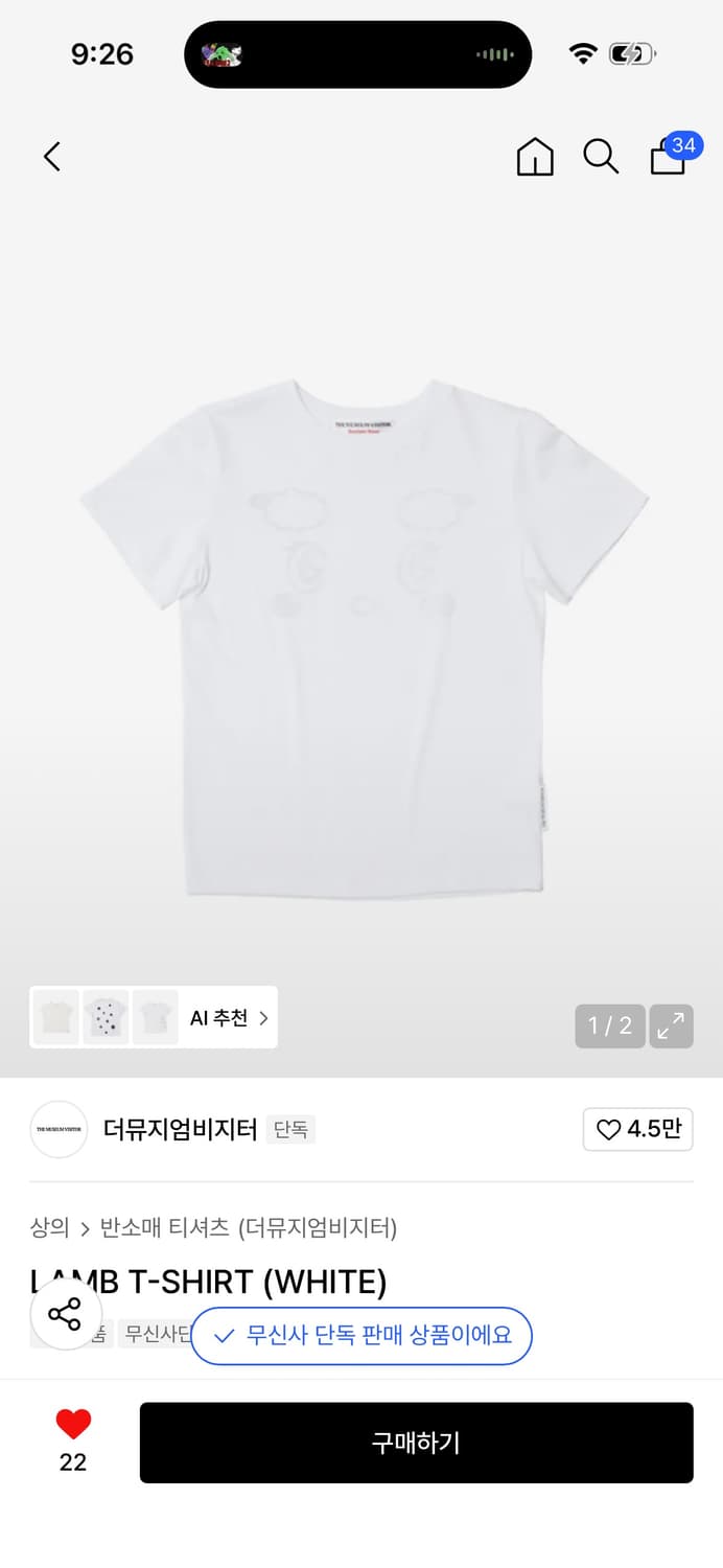  (더뮤지엄비지터) LAMB T-SHIRT (WHITE) 상품이미지3