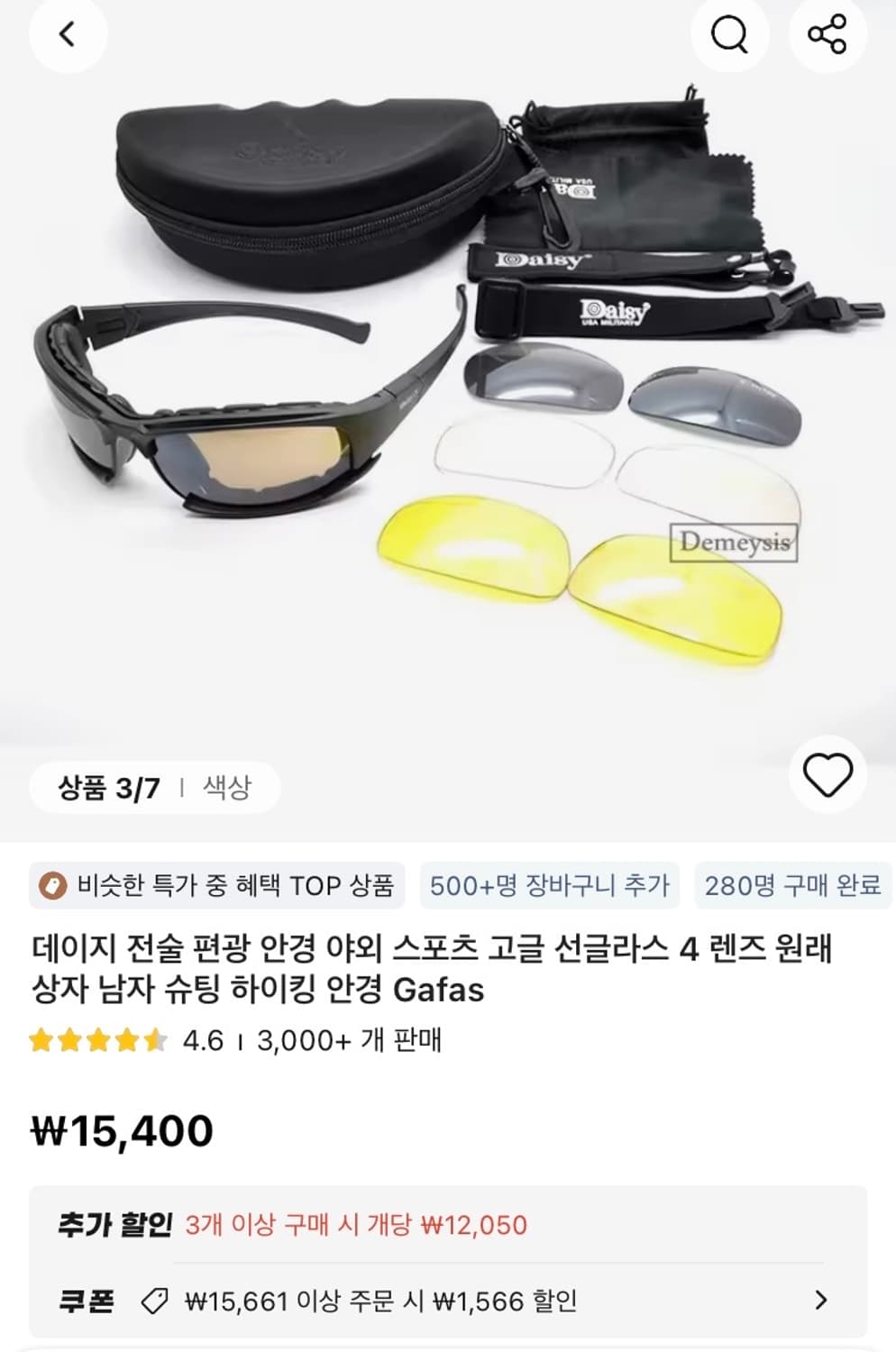 (거의 새것)오토바이/자전거 방풍 선글라스 고글 상품이미지2