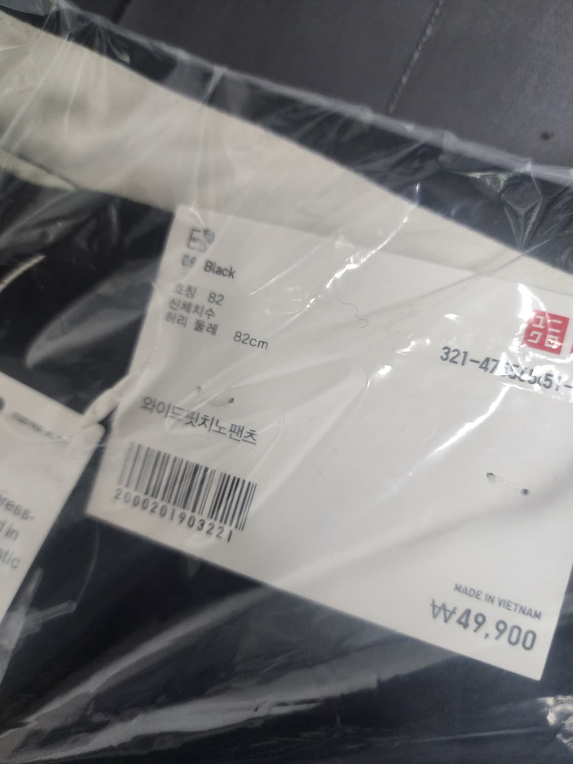 새제품 82 긴기장) 유니클로U 와이드핏 치노팬츠 블랙 상품이미지4