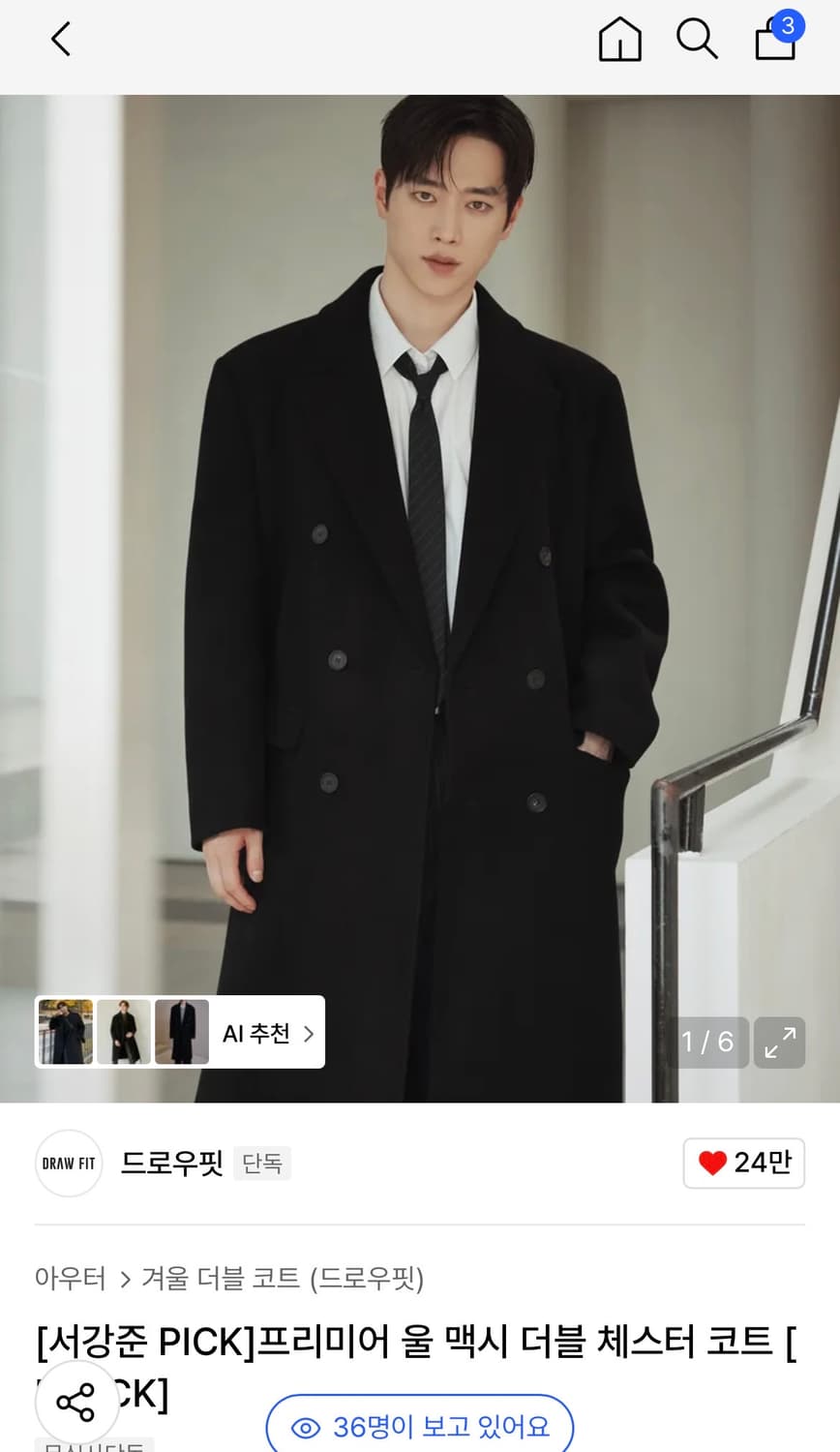 (새상품)(XL) 드로우핏 프리미어 울 맥시 더블 체스터 코트 상품이미지1