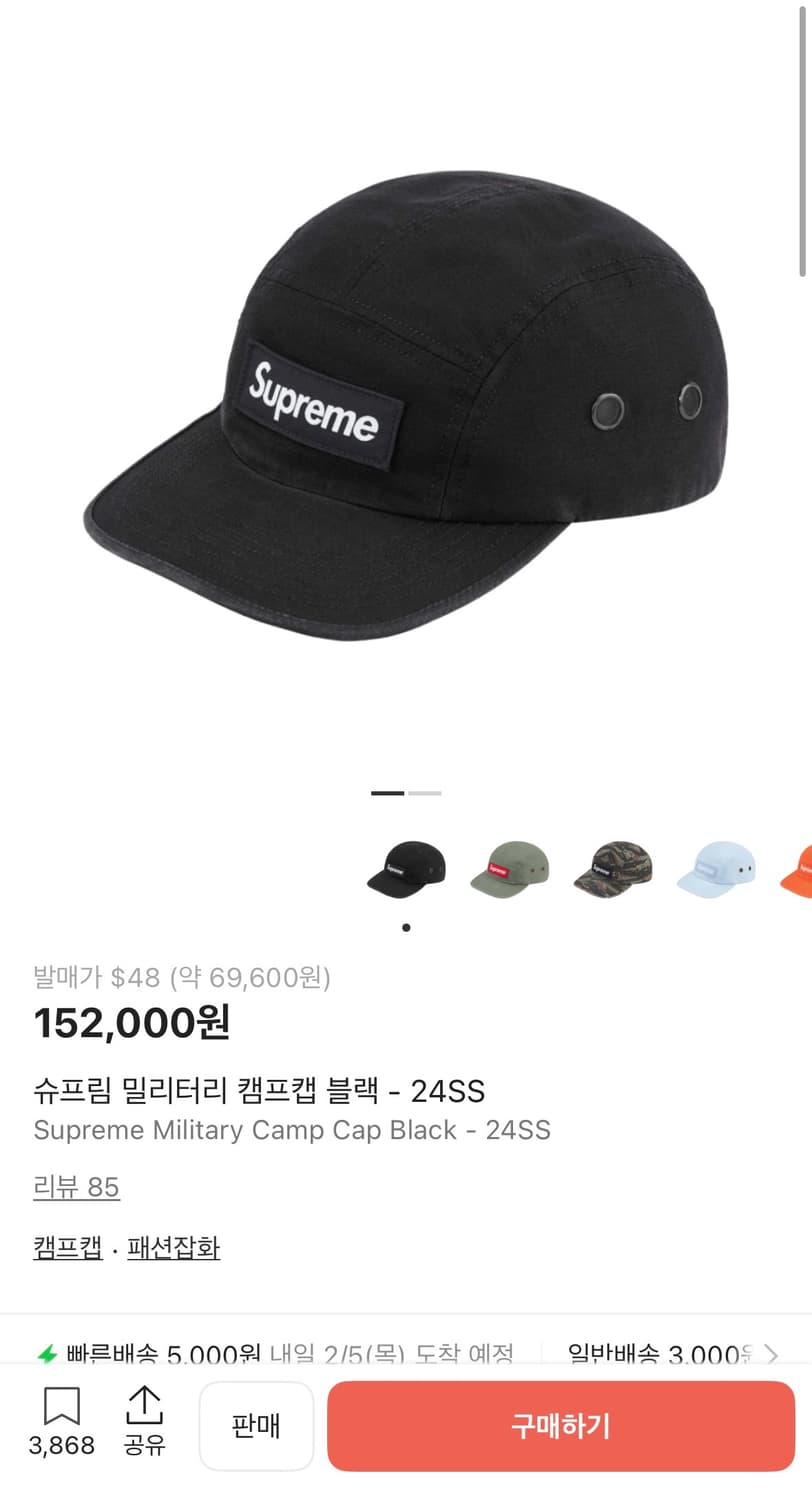 24SS 슈프림 밀리터리 캠프캡 블랙볼캡 상품이미지7