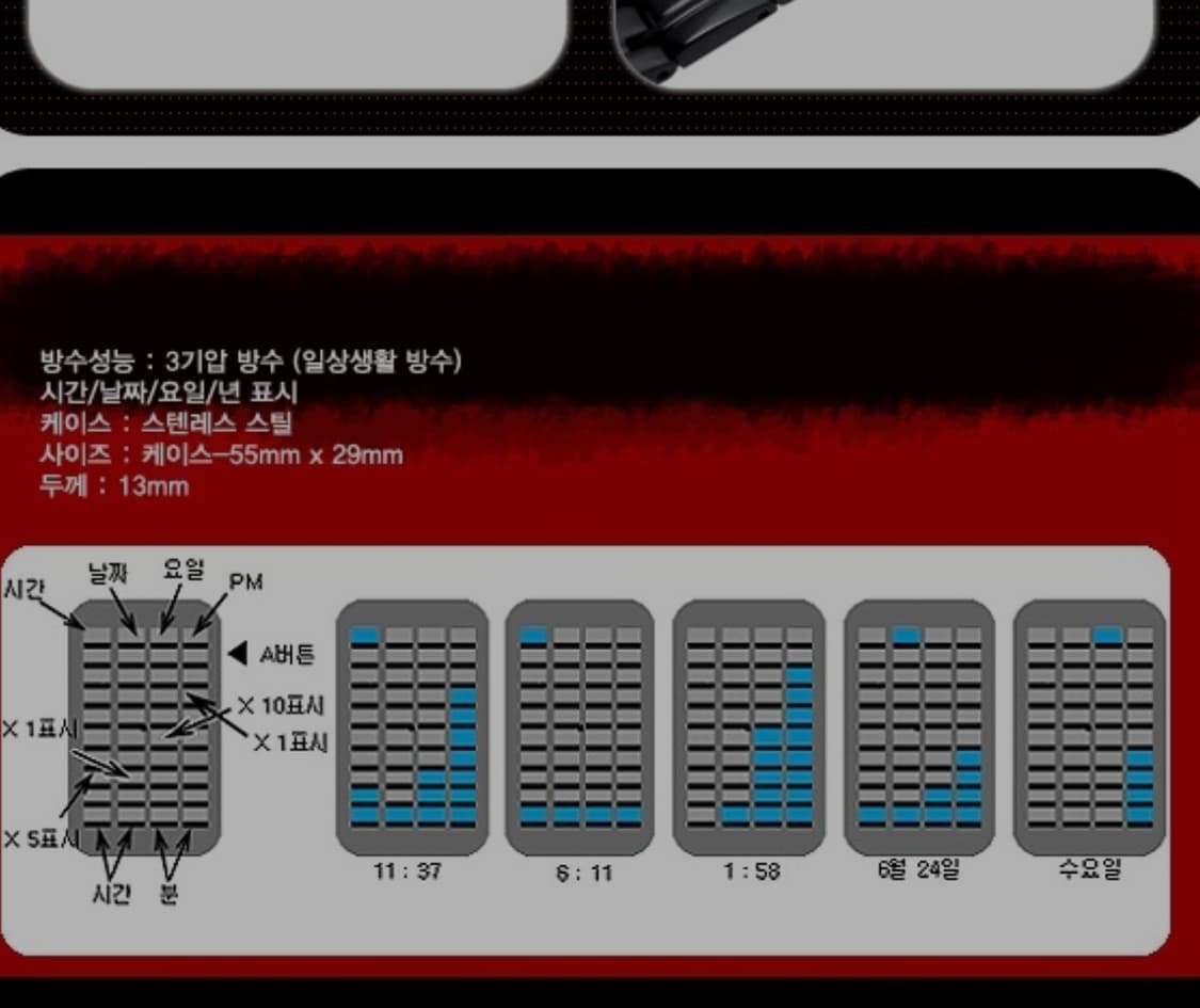 # 핌프 바코드 재팬 오리지널 LED 4세대 바코드 빈티지 시계 급처 상품이미지3
