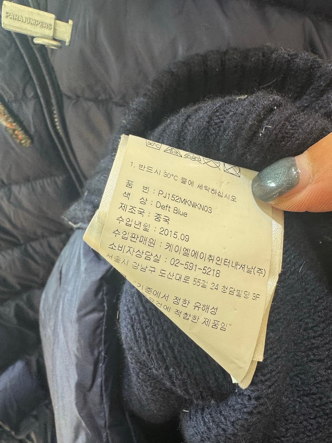 파라점퍼스 여성 니트 패딩 XL 네이비 상품이미지6