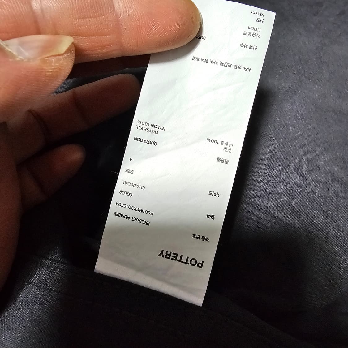 포터리 나일론 워크 자켓 차콜 4사이즈 상품이미지9