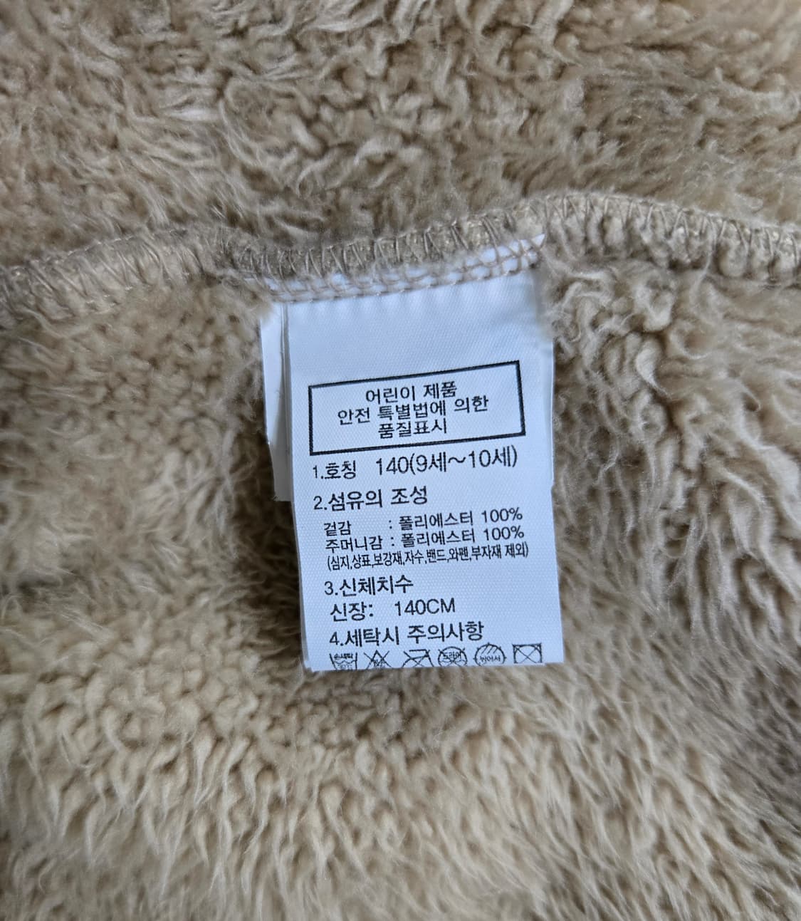 노스페이스 키즈 로얄톤 플리스 자켓 140 상품이미지9