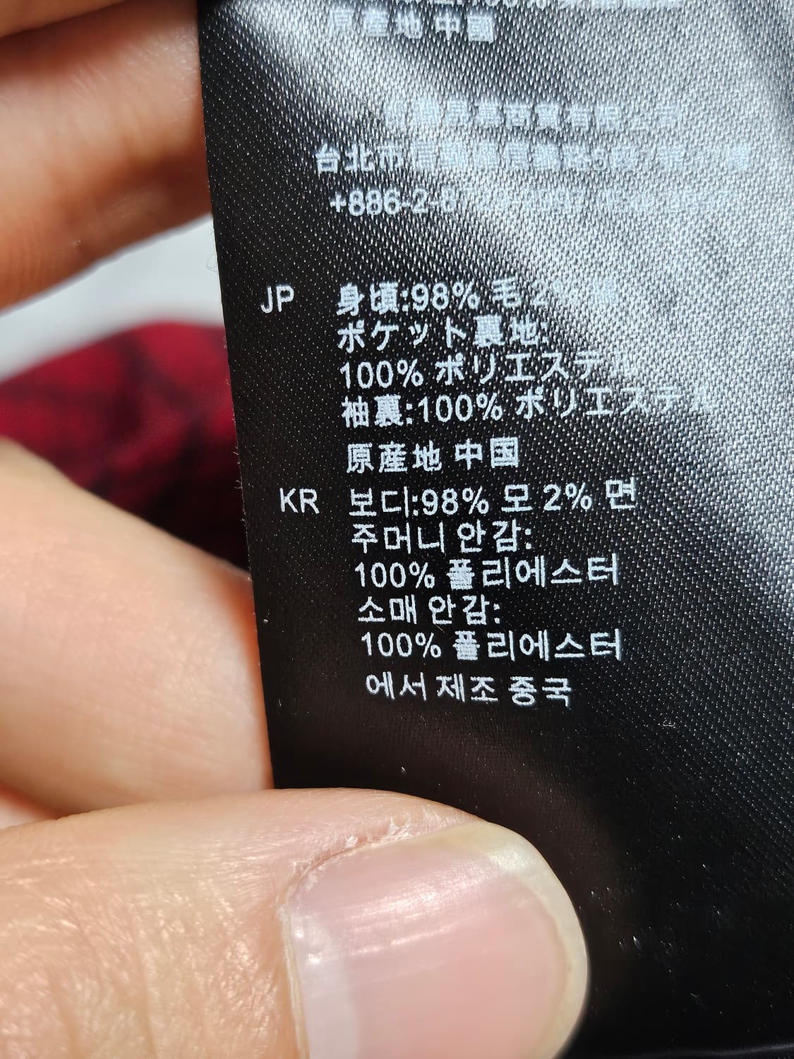 산드로 레드 블랙 체크 패턴 핸드메이드 울 혼방 코트 L 상품이미지7