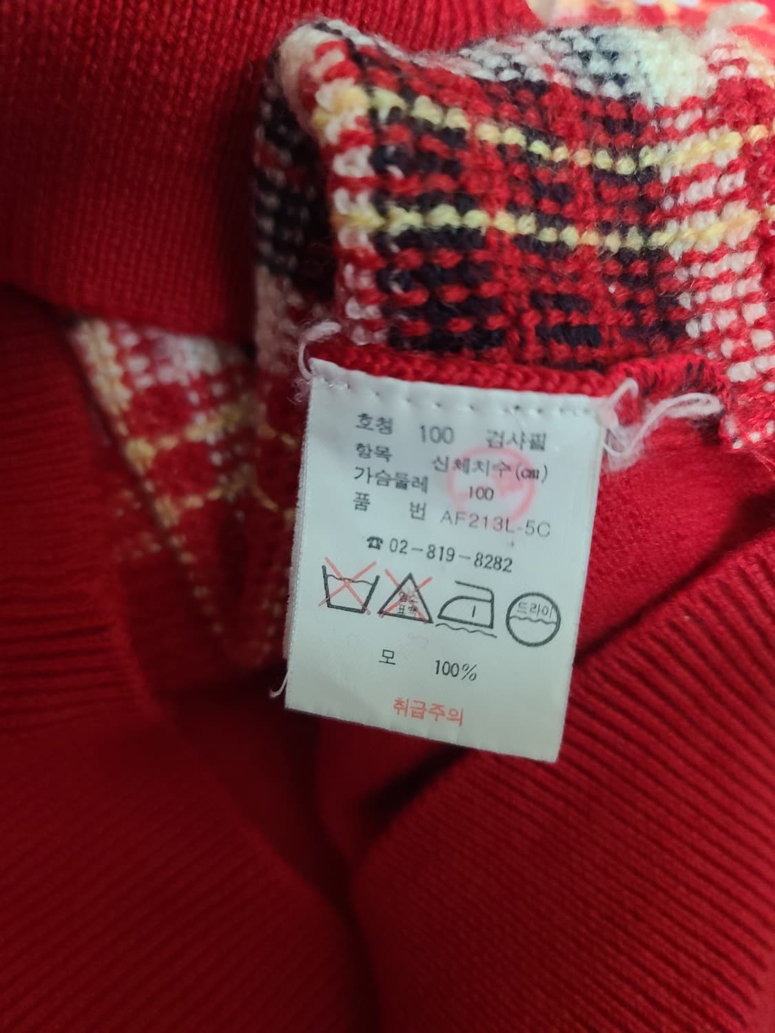 라코스테 빈티지 서광 니트 상품이미지7