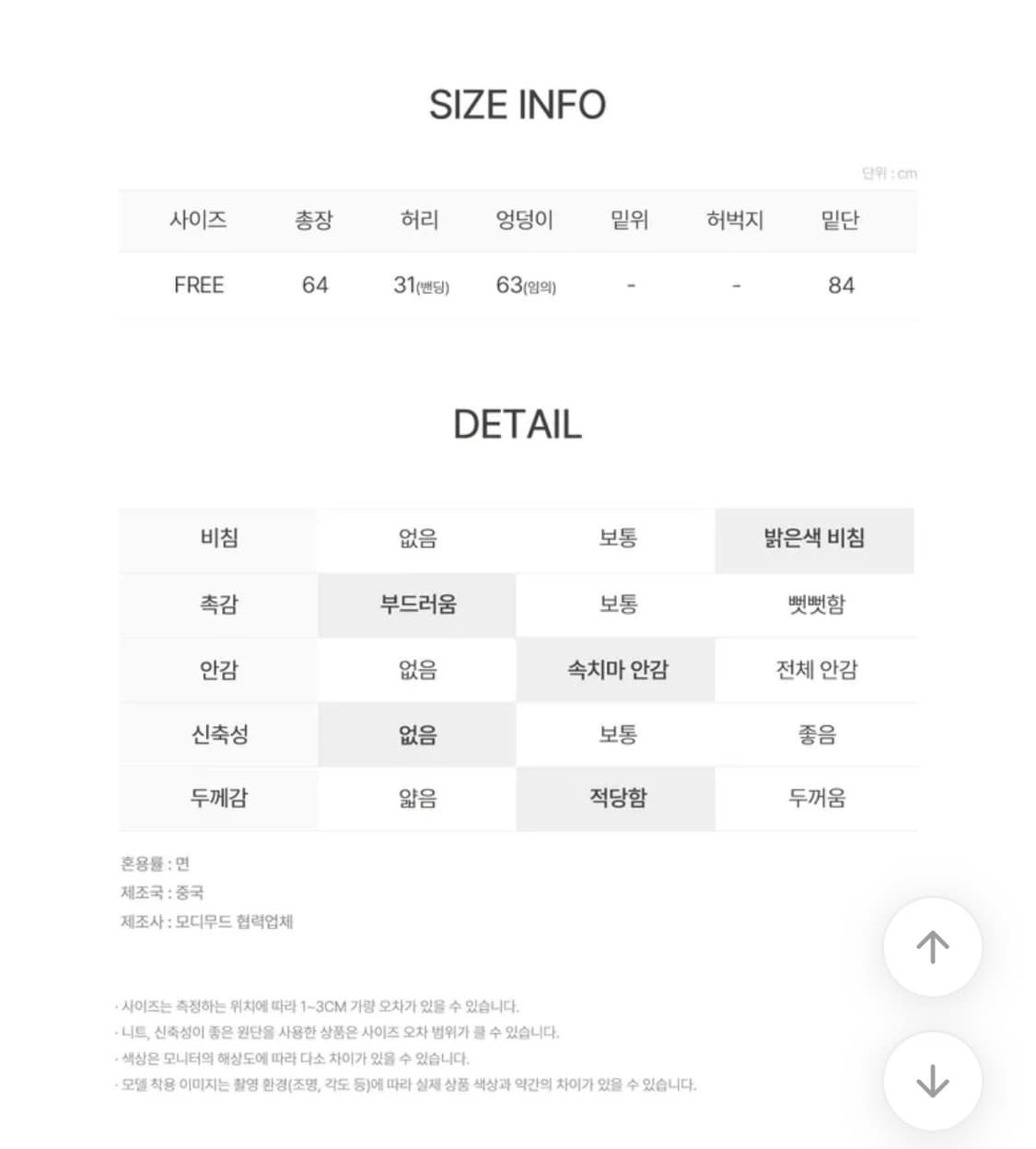 모디무드 플로럴 레이스 미디 스커트 화이트 상품이미지4
