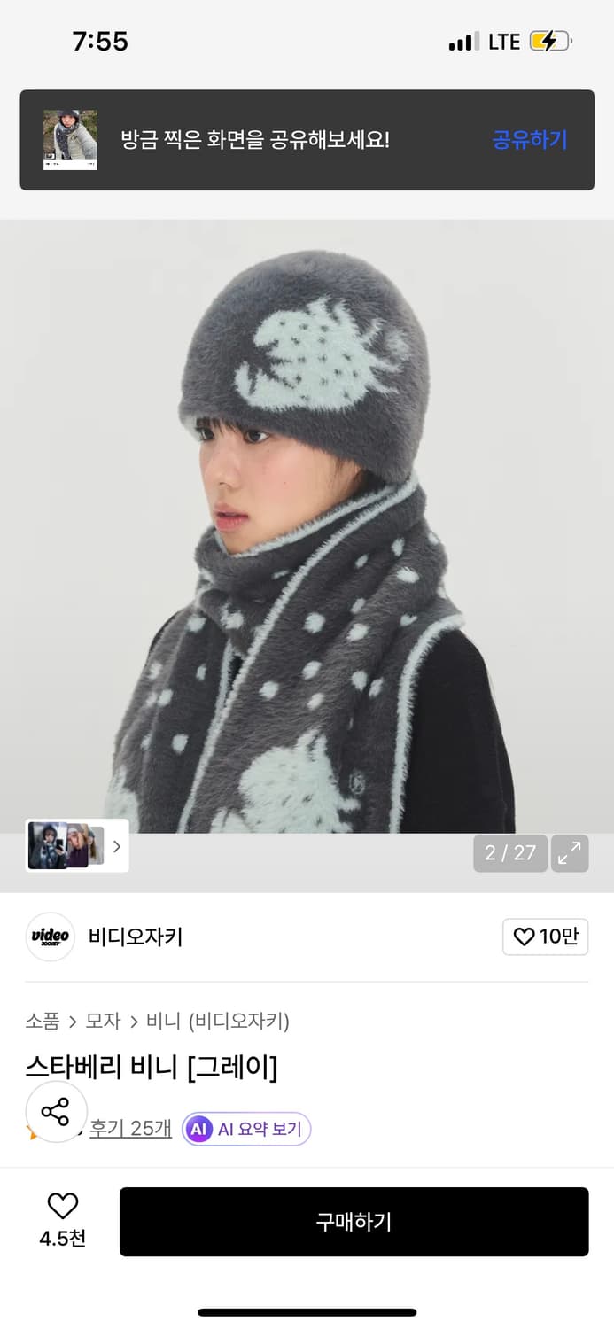 비디오자키 스타베리 비니 [그레이] 상품이미지1