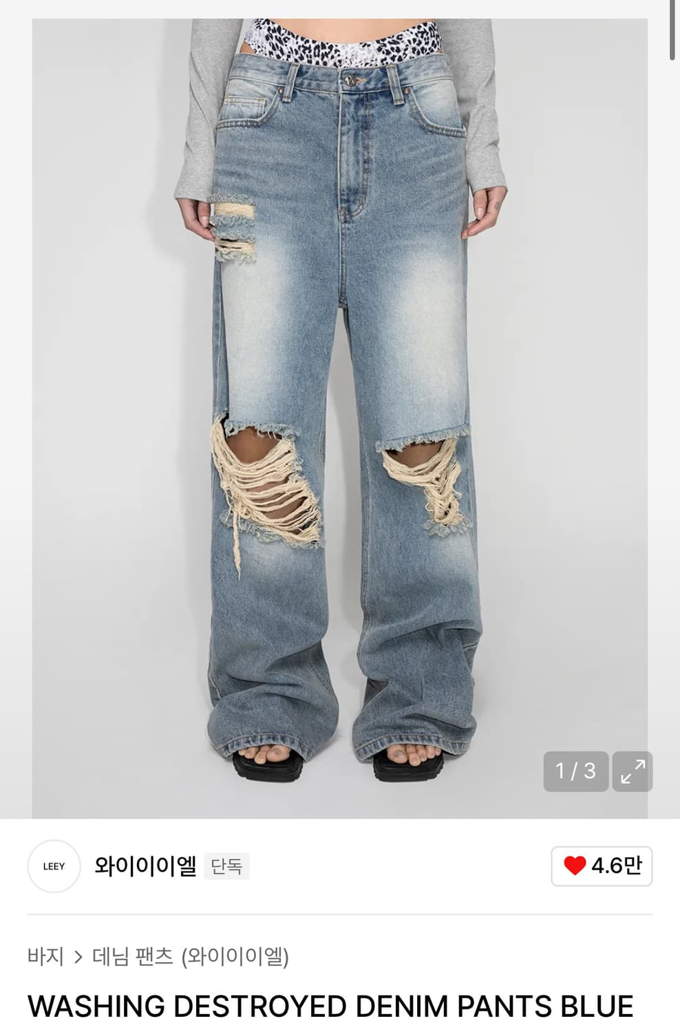 엘이이와이 WASHING DESTROYED DENIM PANTS BLUE 상품이미지1