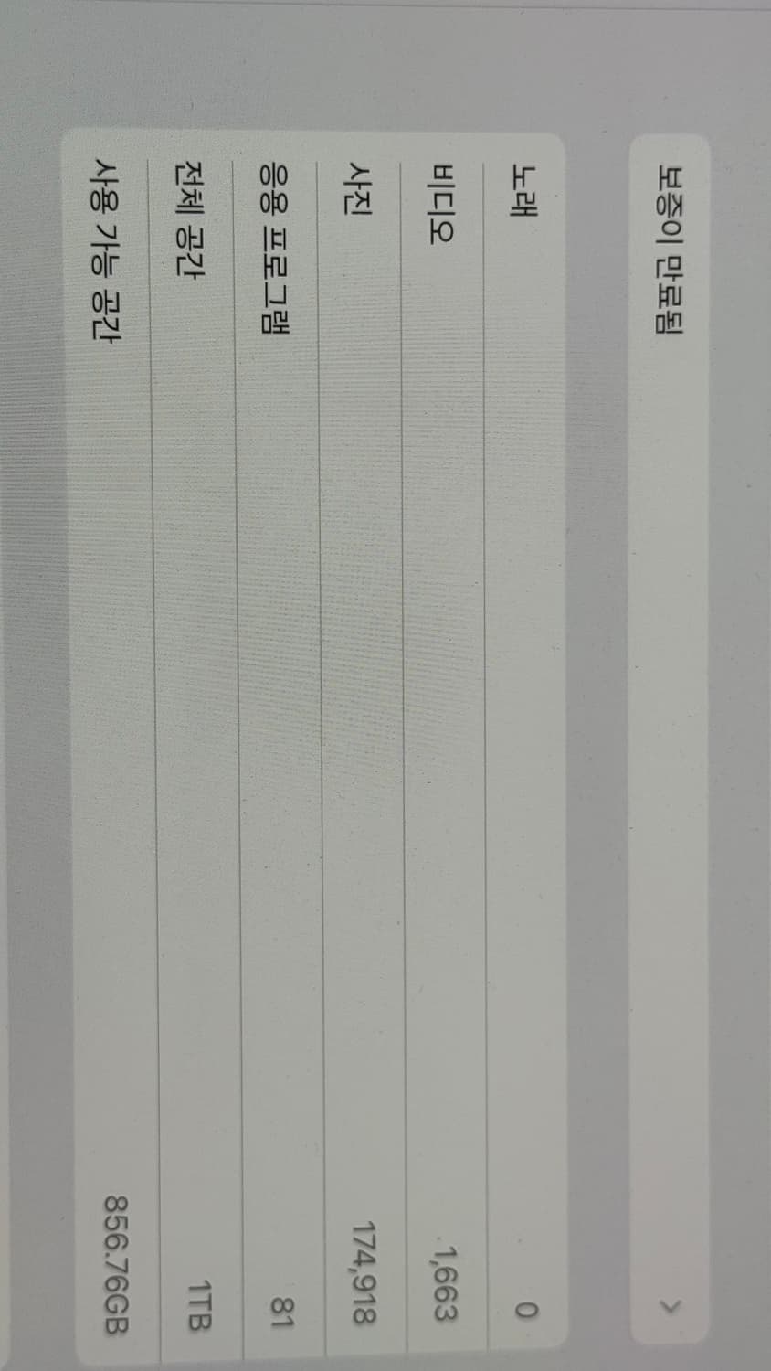 아이패드 프로 m4 1tb wifi 11인치 상품이미지5