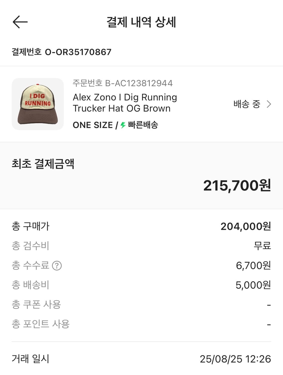 알렉스조노 아이 디그 러닝 브라운 상품이미지6