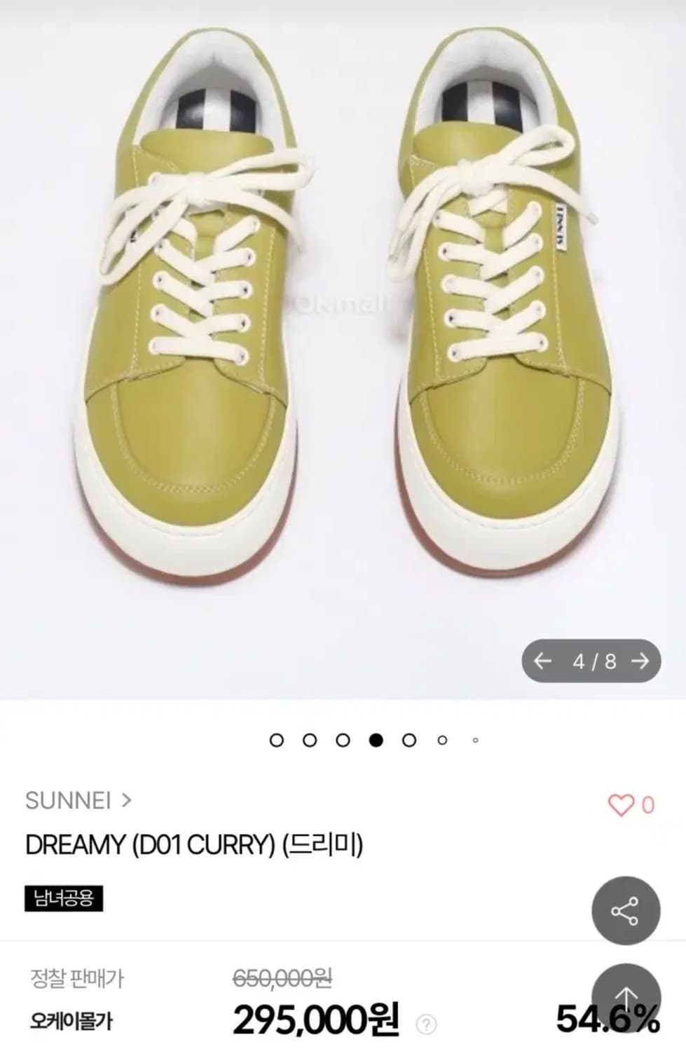 써네이 드리미 커리 상품이미지4