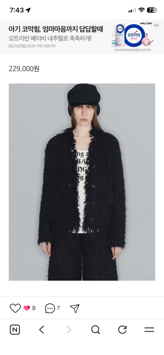 오픈와이와이 트위드 니트 가디건 구해요 상품이미지2