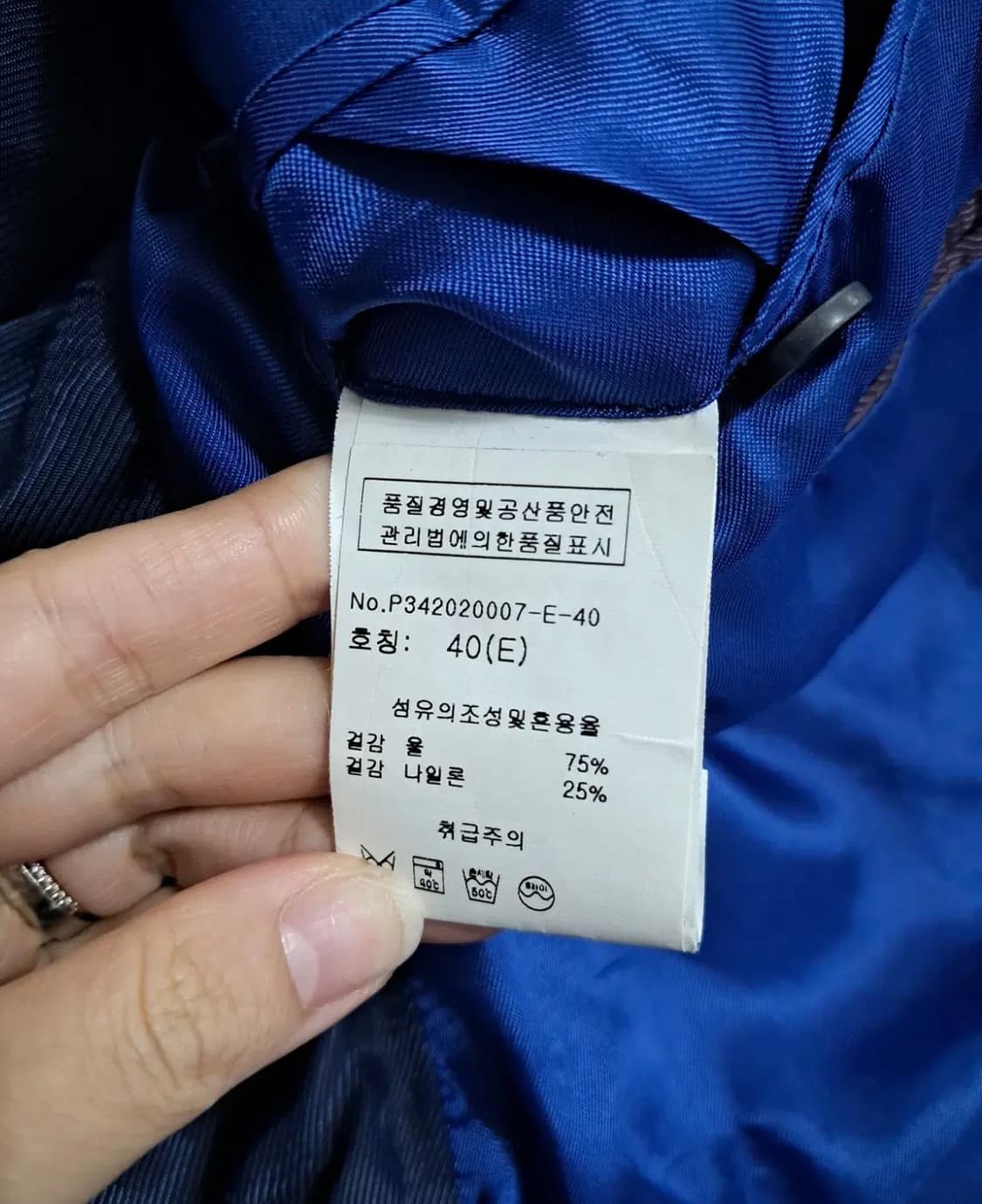 폴스미스 남성 네이비 누빔자켓 울자켓 상품이미지6