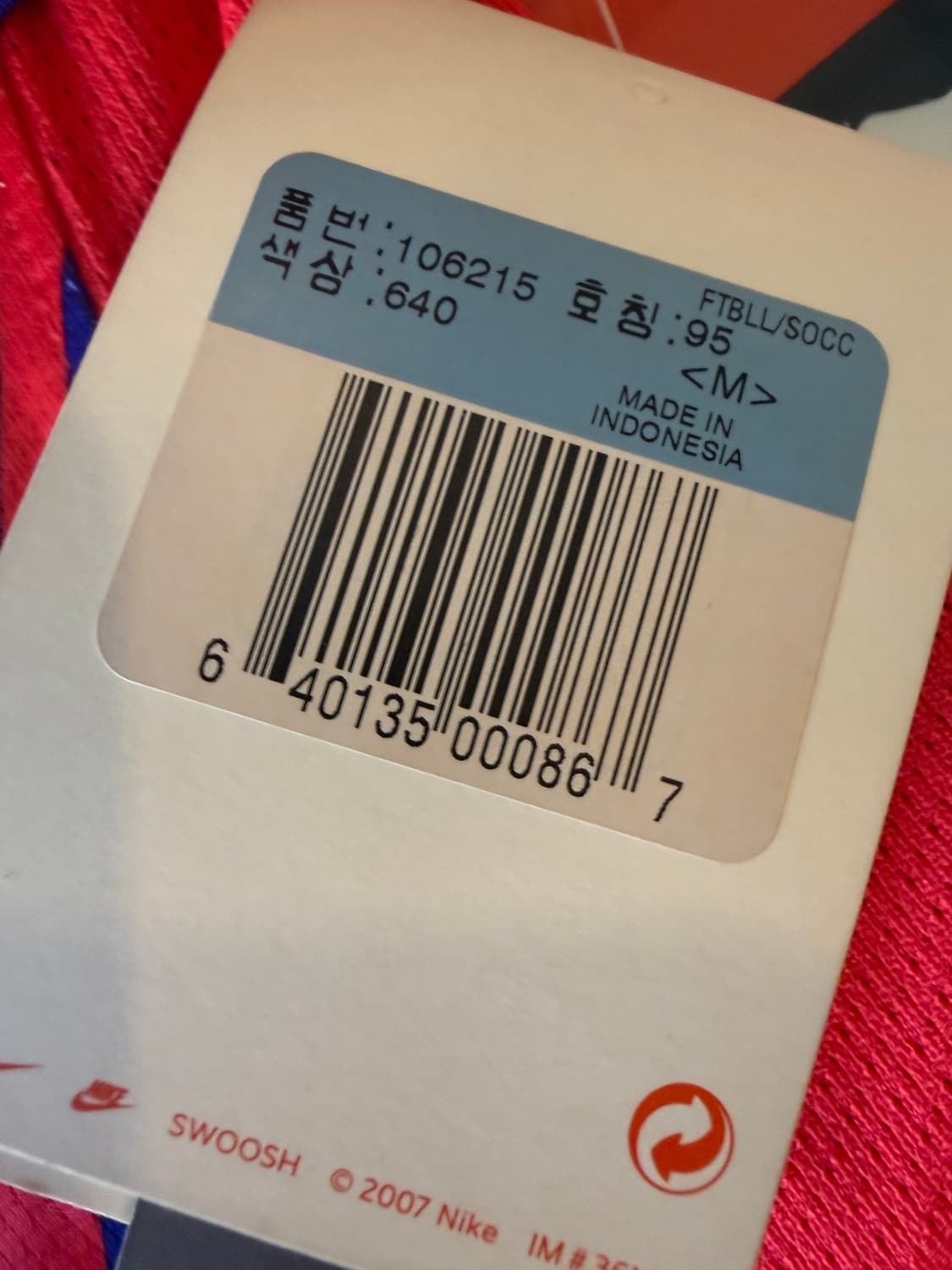 [M/95]2006 대한민국 축구 국대 홈 박지성 106215-640 상품이미지7