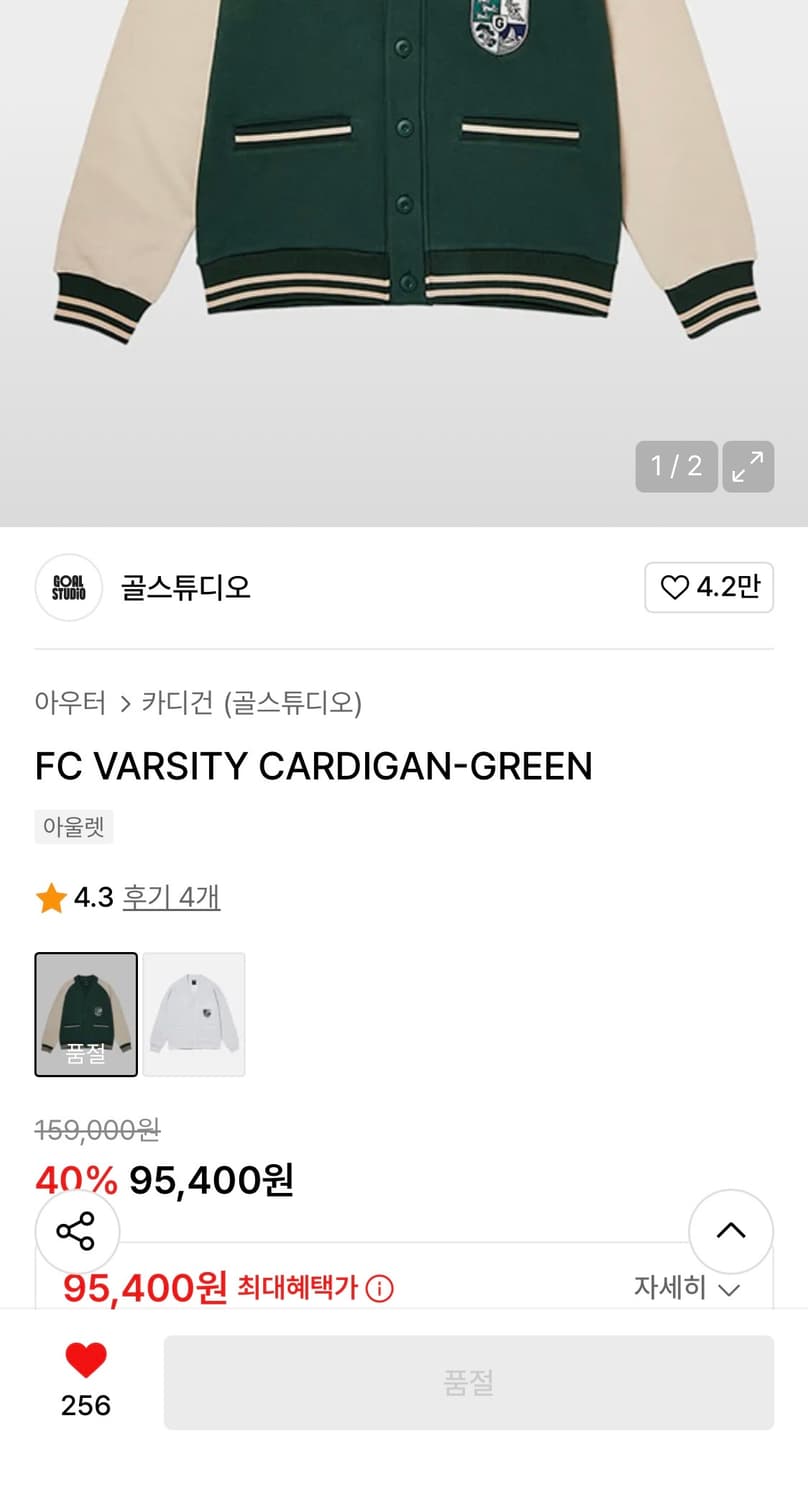 골스튜디오 스웻 가디건 (그린) L 상품이미지4