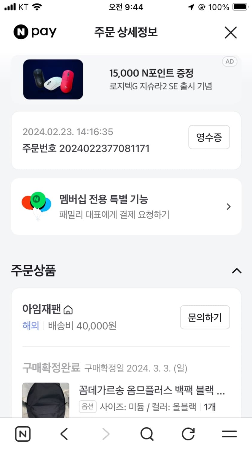 꼼데가르송 옴므 플러스 블랙 백팩 미디움 상품이미지2