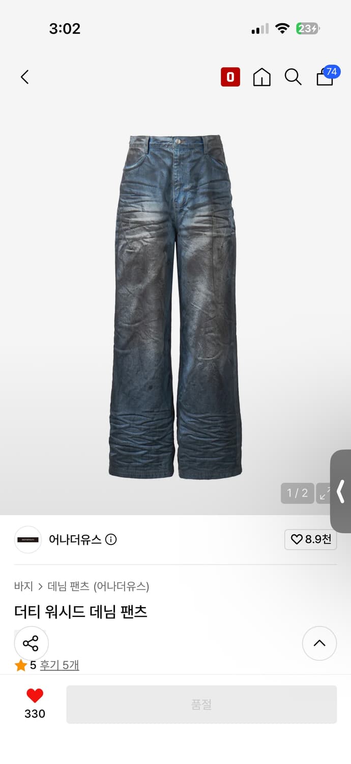 어나더유스 더티 워시드 데님 팬츠 상품이미지1