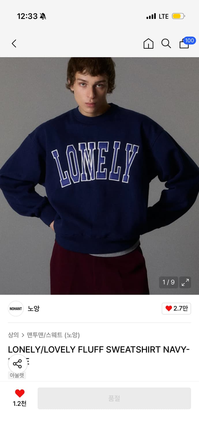 노앙 FLUFF SWEATSHIRT NAVY 상품이미지1