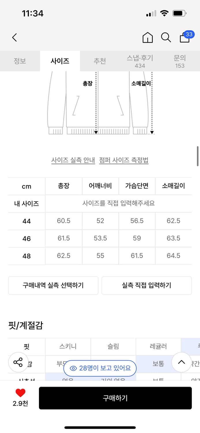 엘무드 버번 데님 벨벳틴(48) 상품이미지2