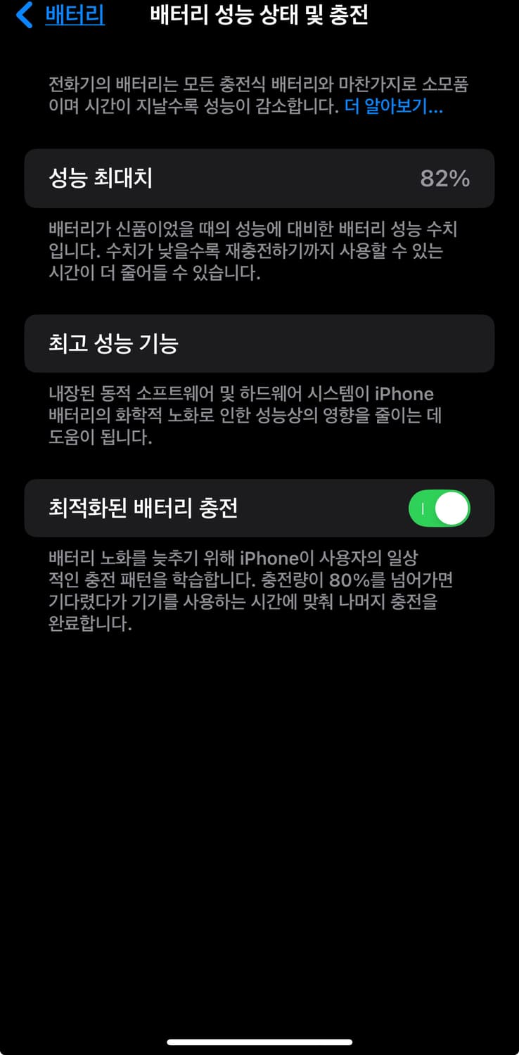 아이폰14플러스 교환판매 상품이미지1