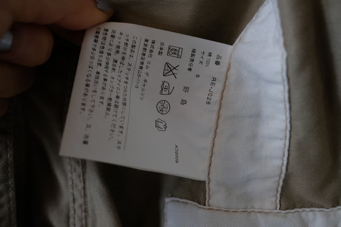 꼼데가르송 라운드카라 베이지 자켓 S 상품이미지4