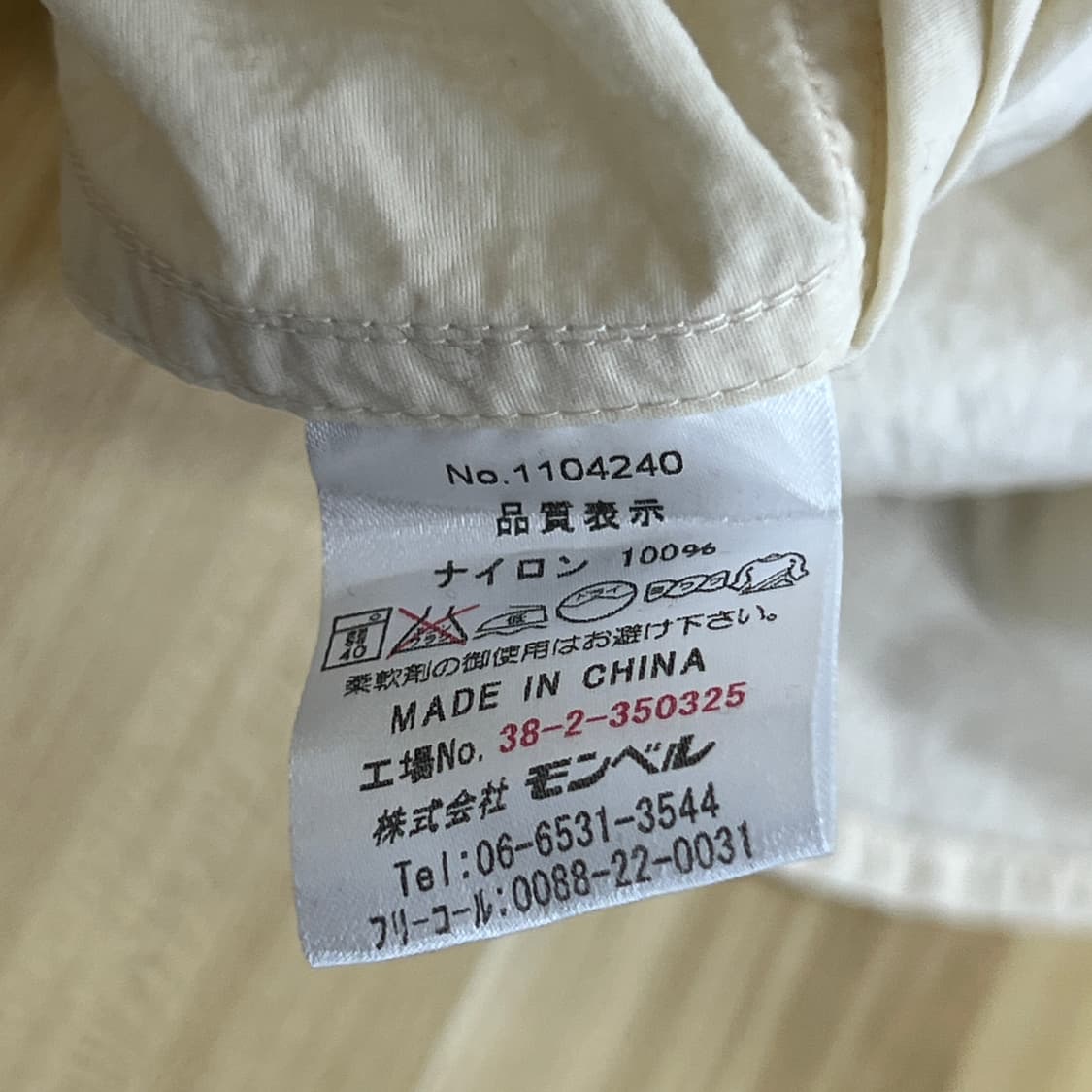 mont bell 몽벨 메도우 나일론 셔츠 S 상품이미지9