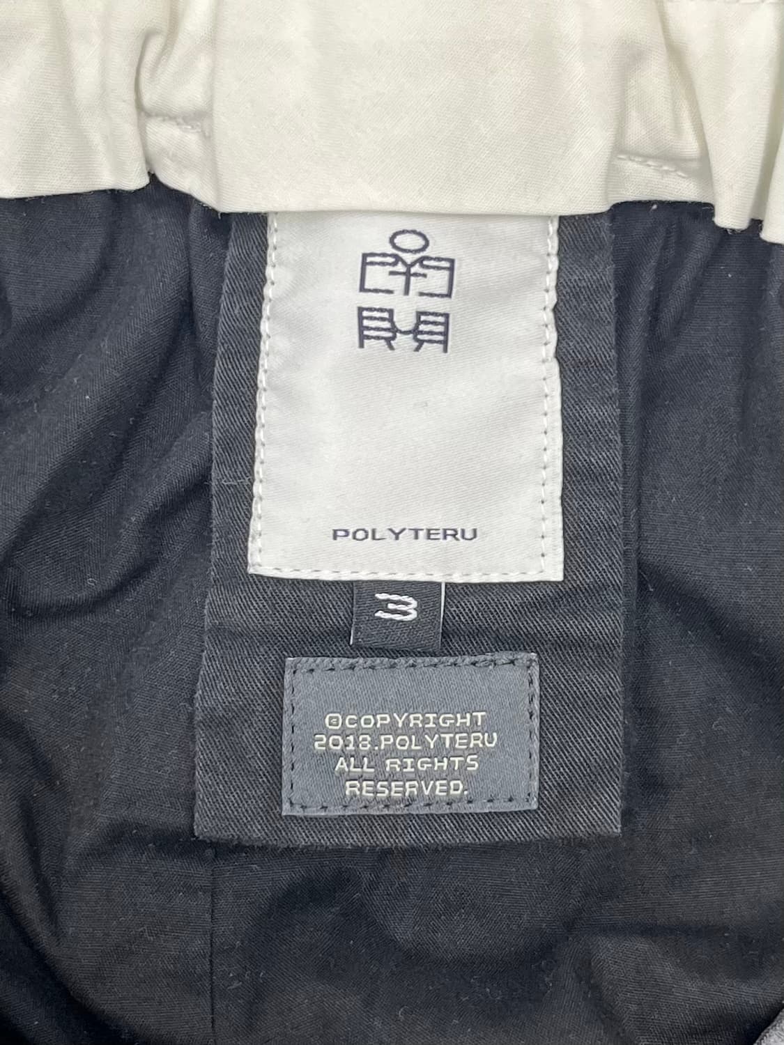 폴리테루 벨티드 와이드 팬츠 상품이미지2