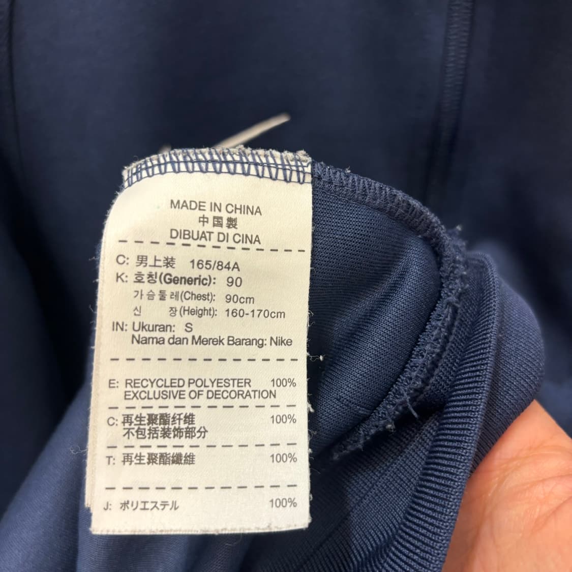 나이키 프랑스 국대 네이비 트랙탑 져지 S 상품이미지8