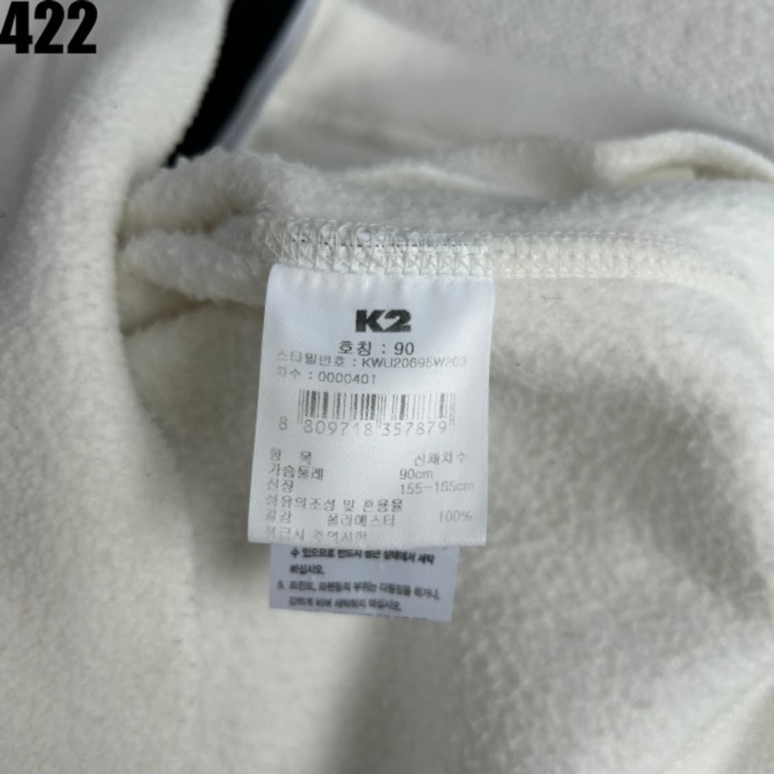 K2 화이트 기모 조끼  상품이미지3