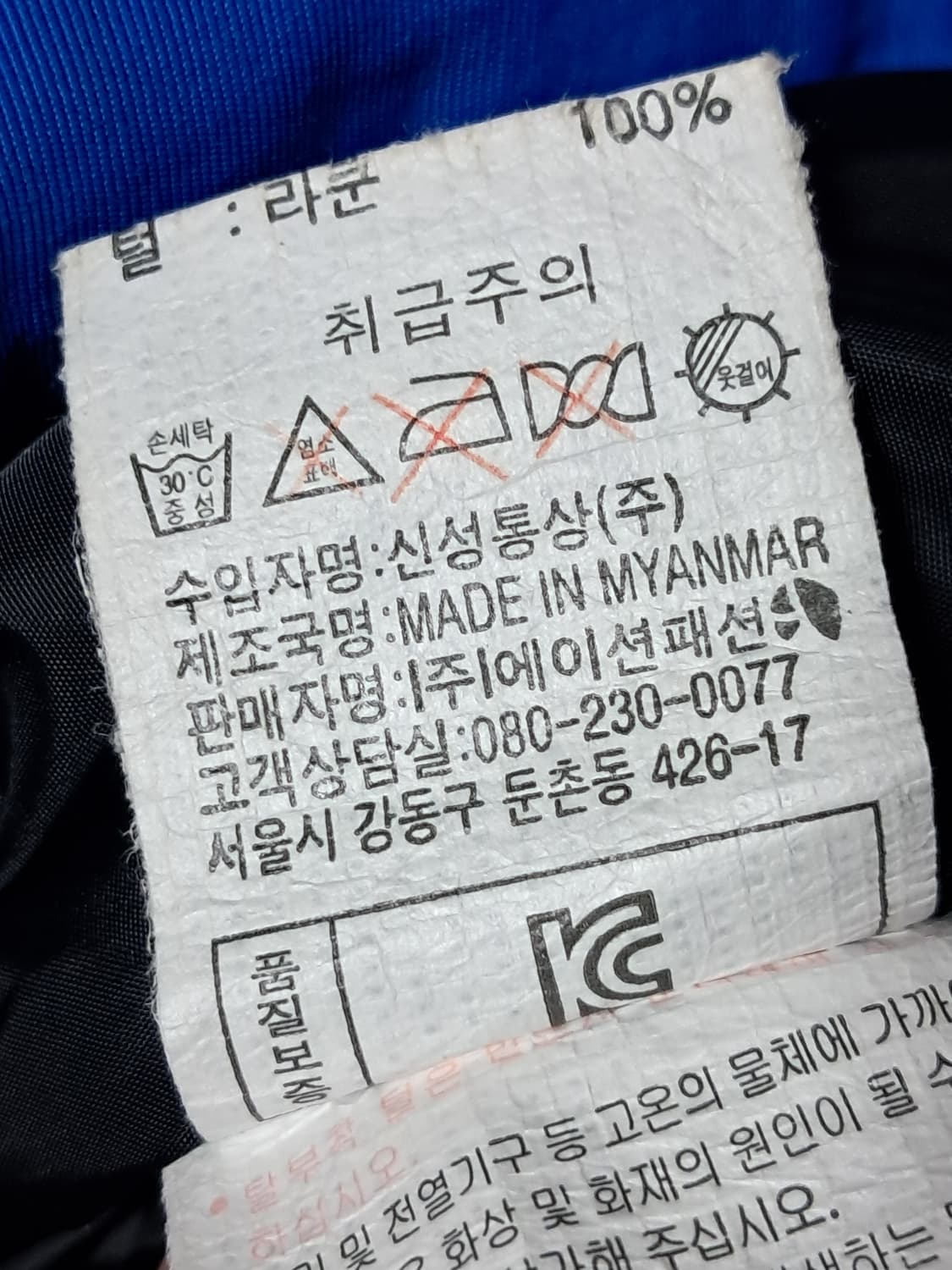 폴햄 야상패딩 남성95  상품이미지10