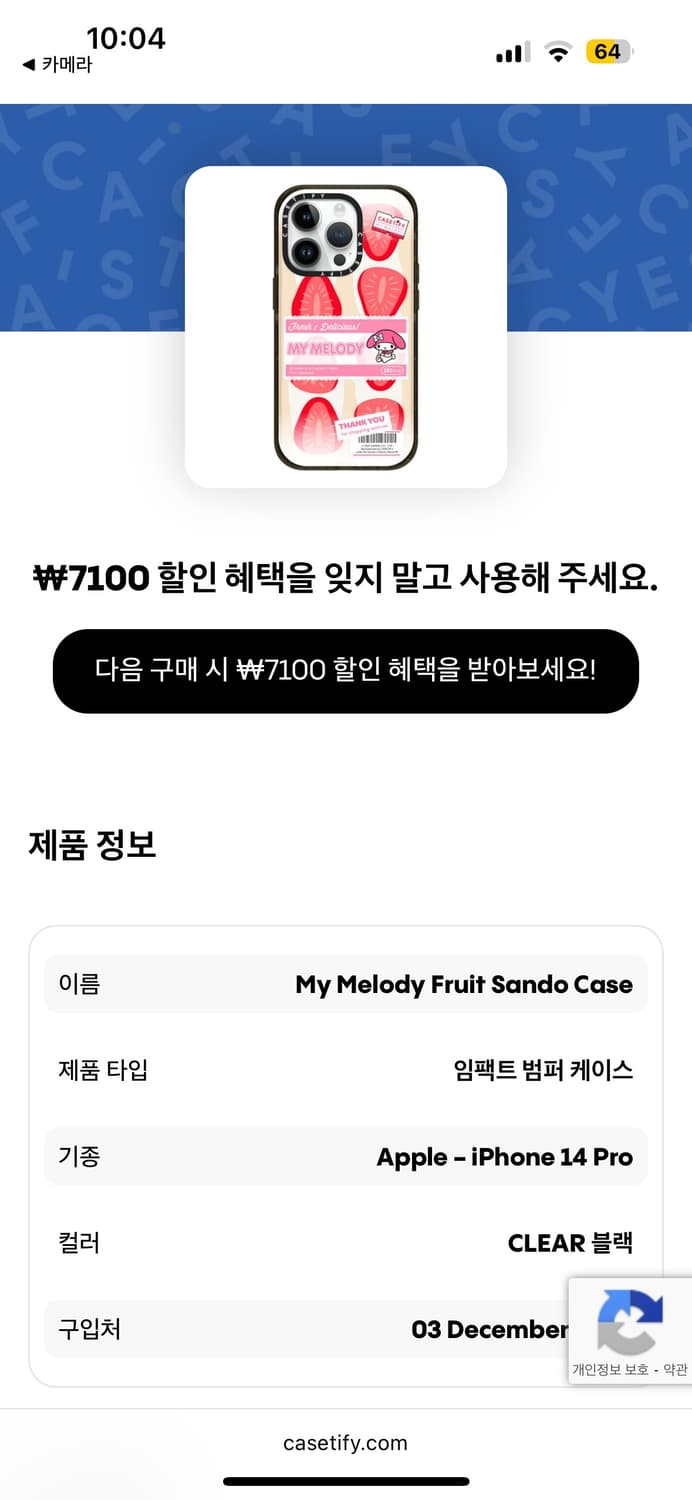 아이폰 14프로 케이스티파이 마이멜로디 딸기산도 상품이미지9