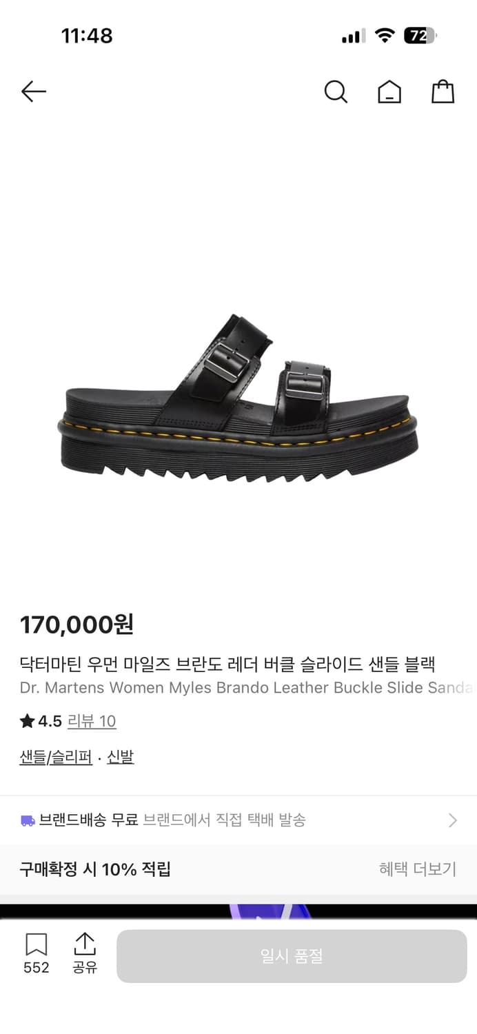 [280] 닥터마틴 마일즈 블랙 샌들 상품이미지1