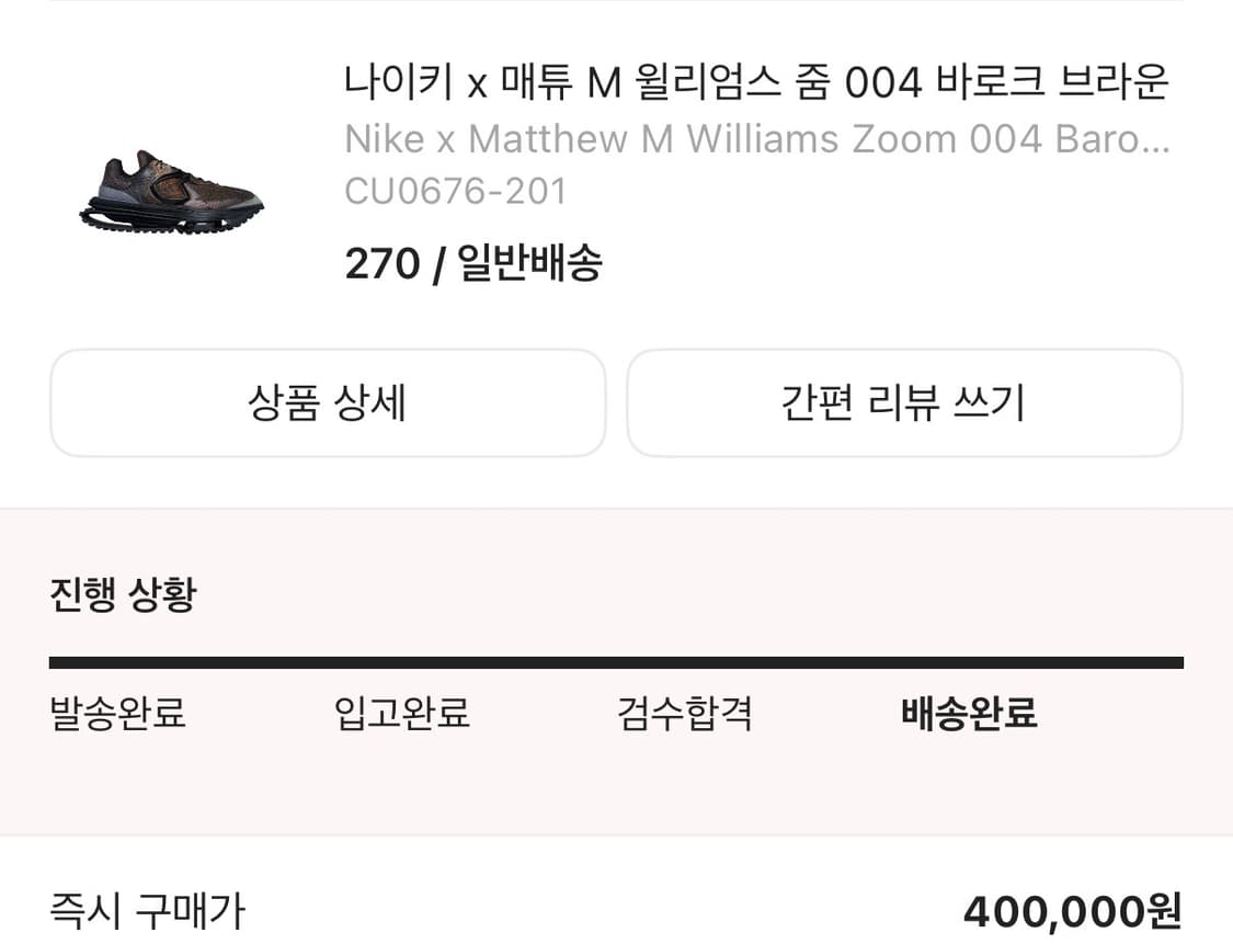 나이키와 매튜 M 윌리엄스 줌 004 / 270 상품이미지2